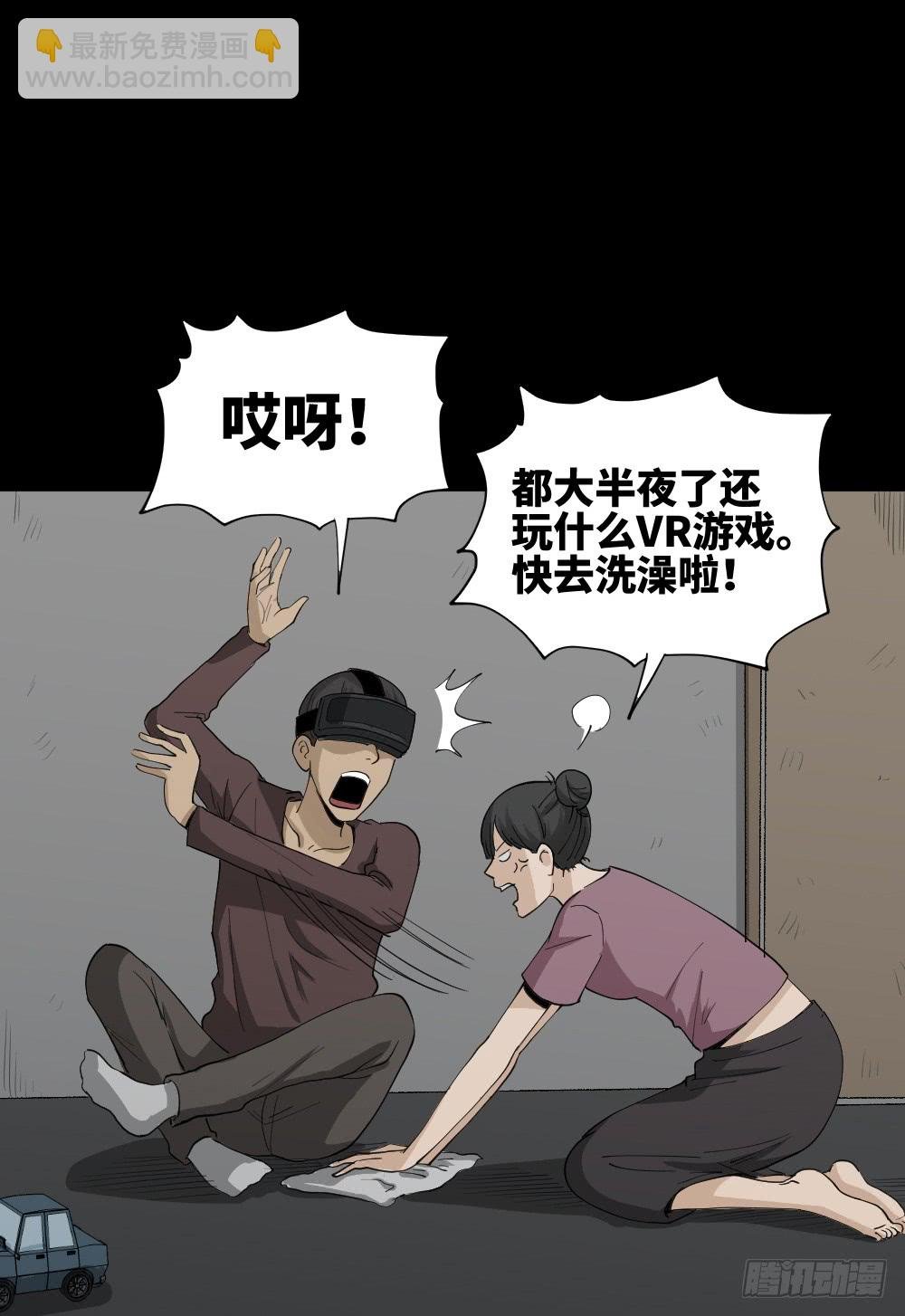 幸福VR