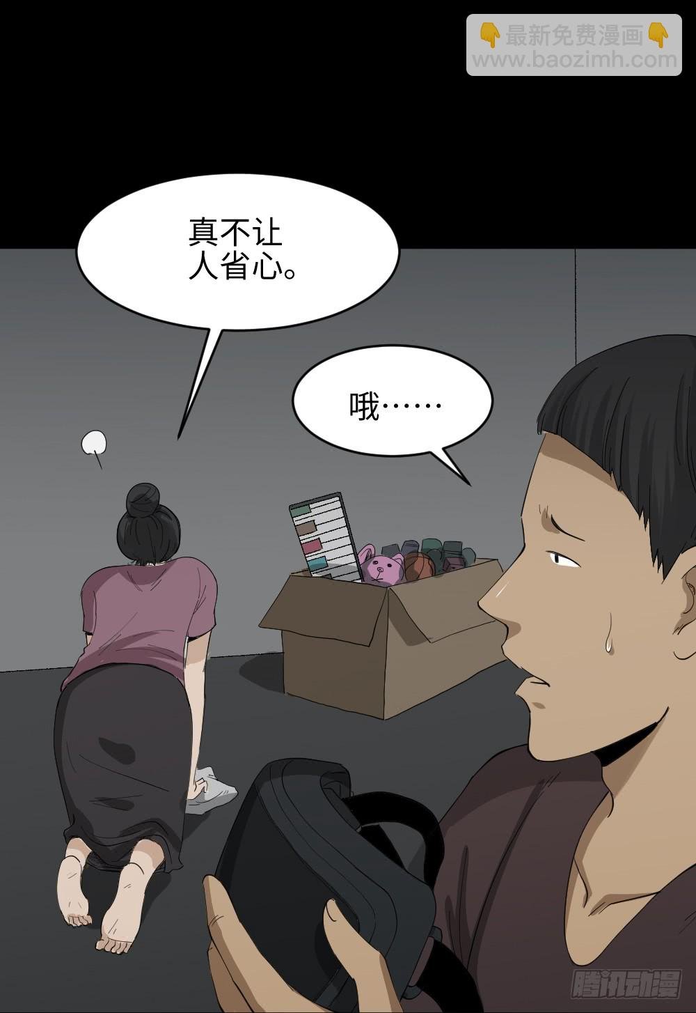 幸福VR