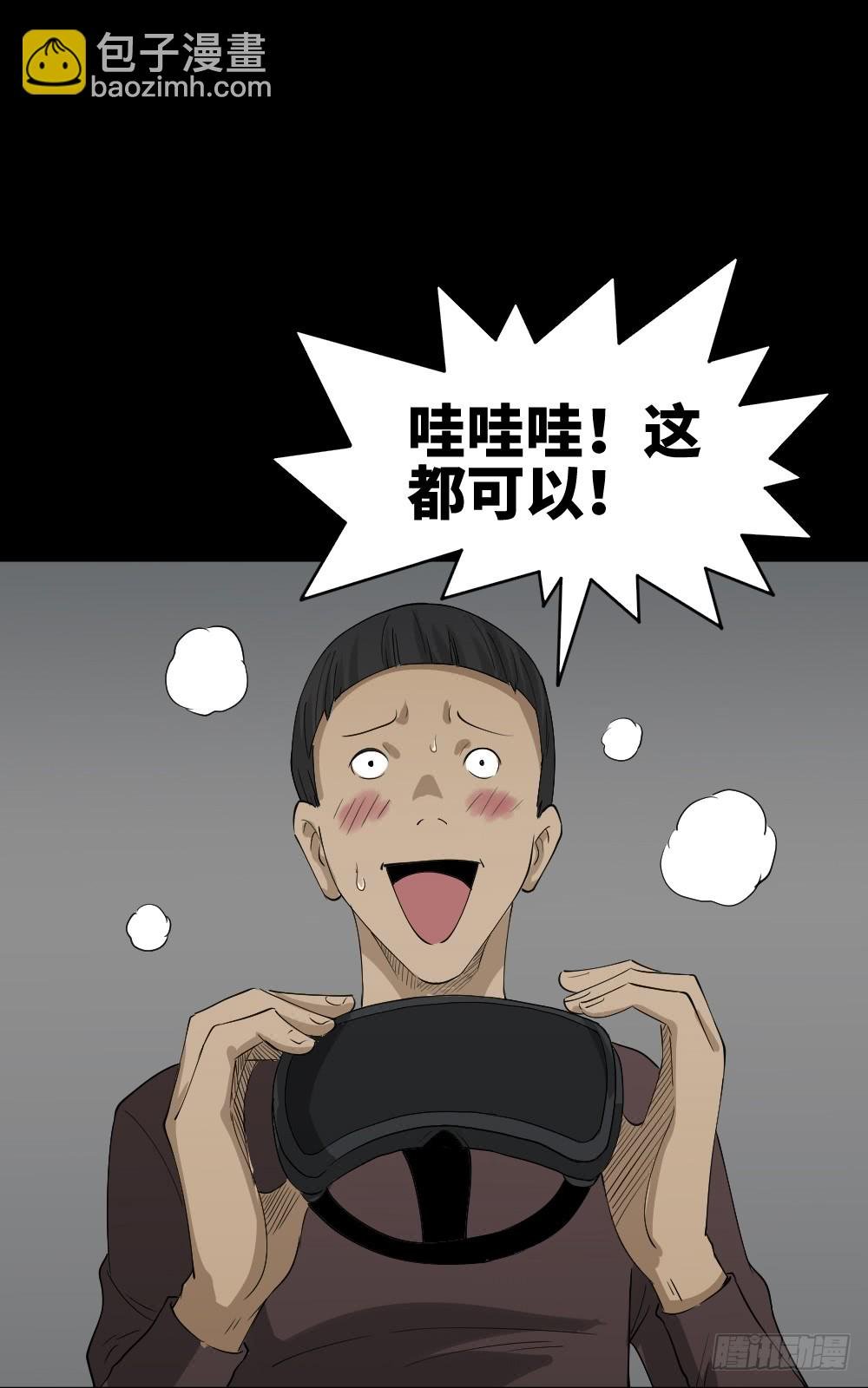 幸福VR