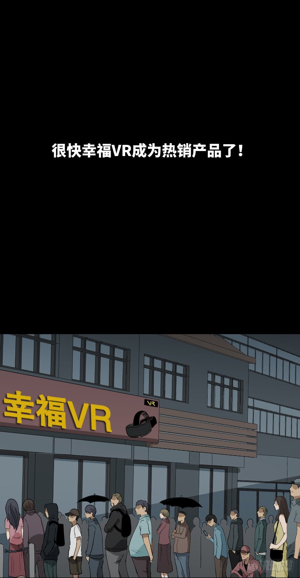 幸福VR