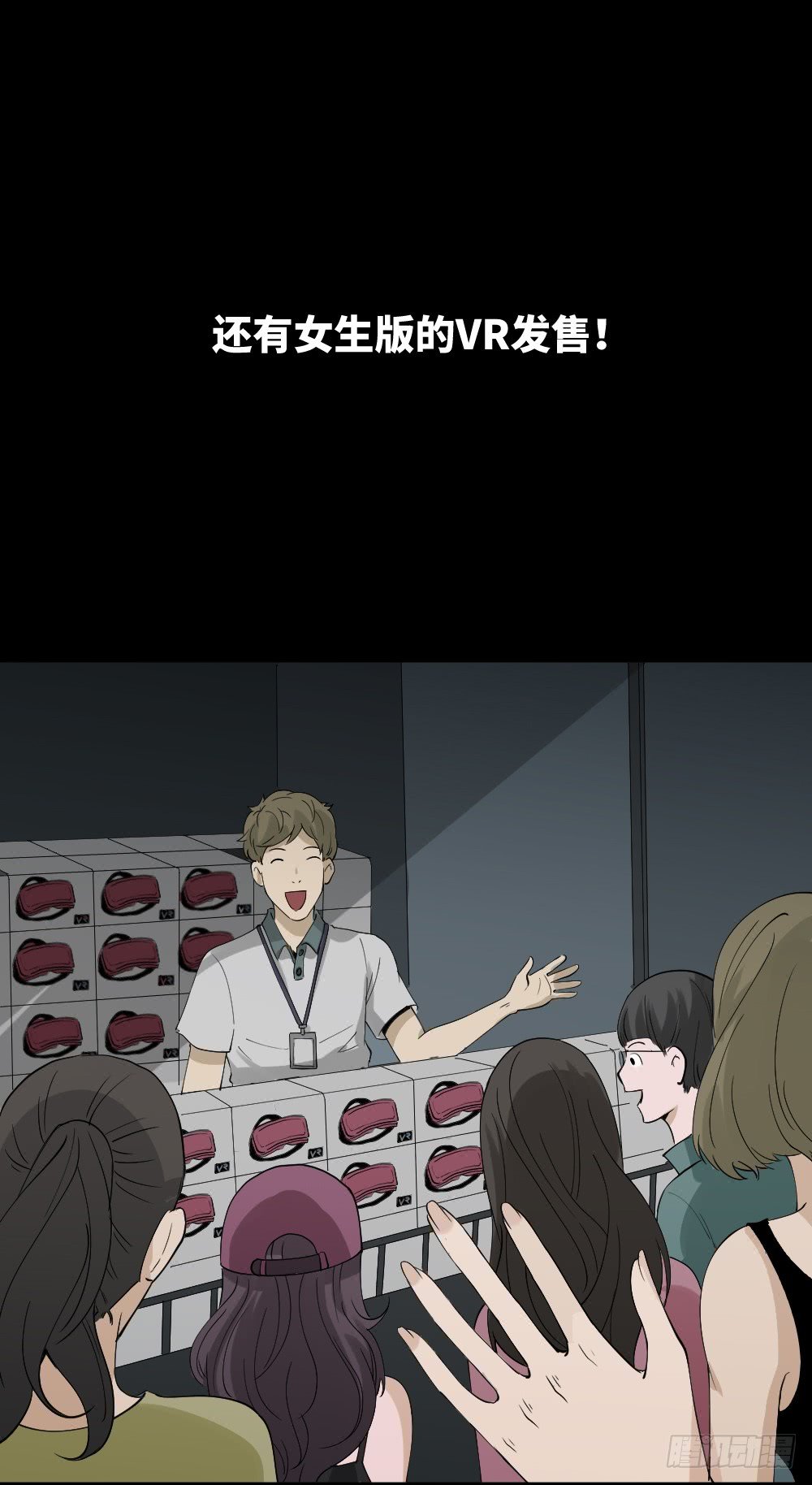 幸福VR