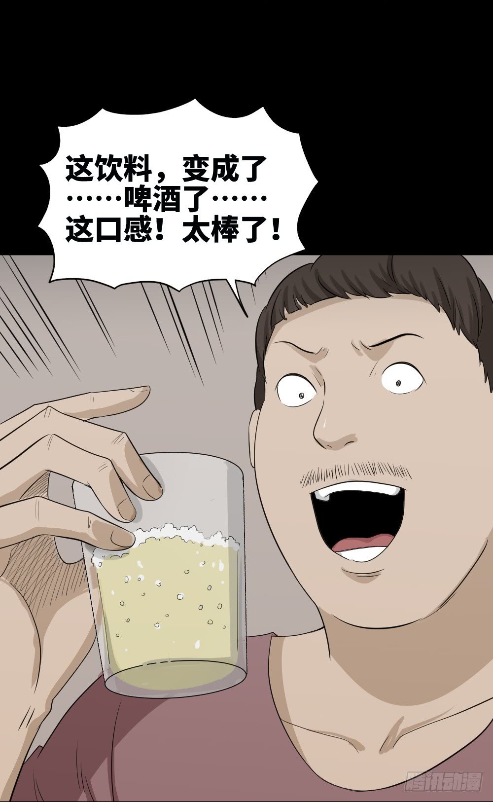 饮料人