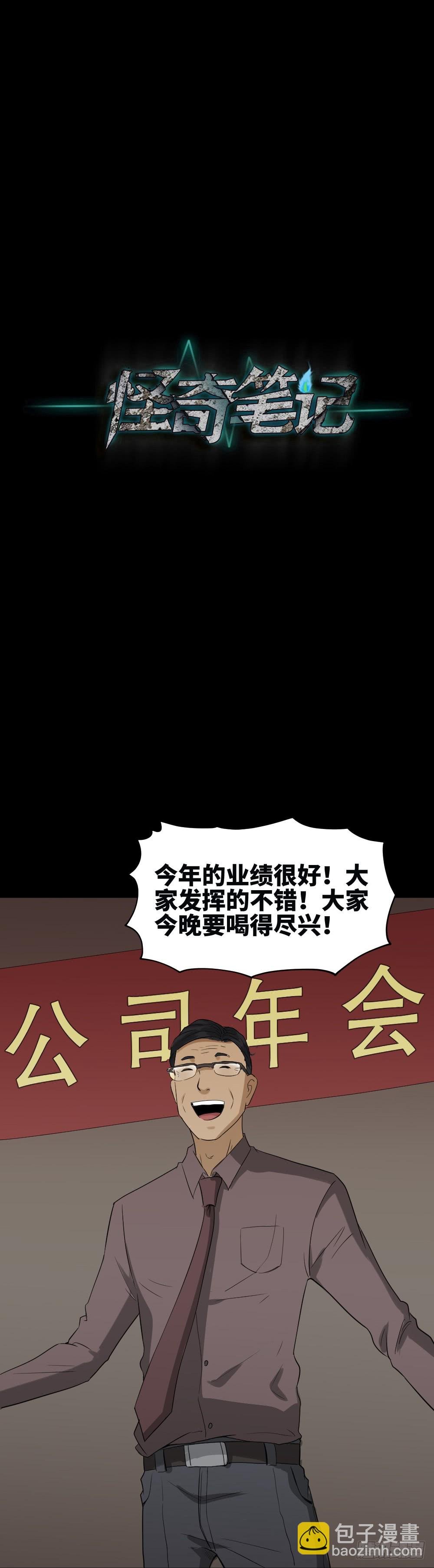 饮料人