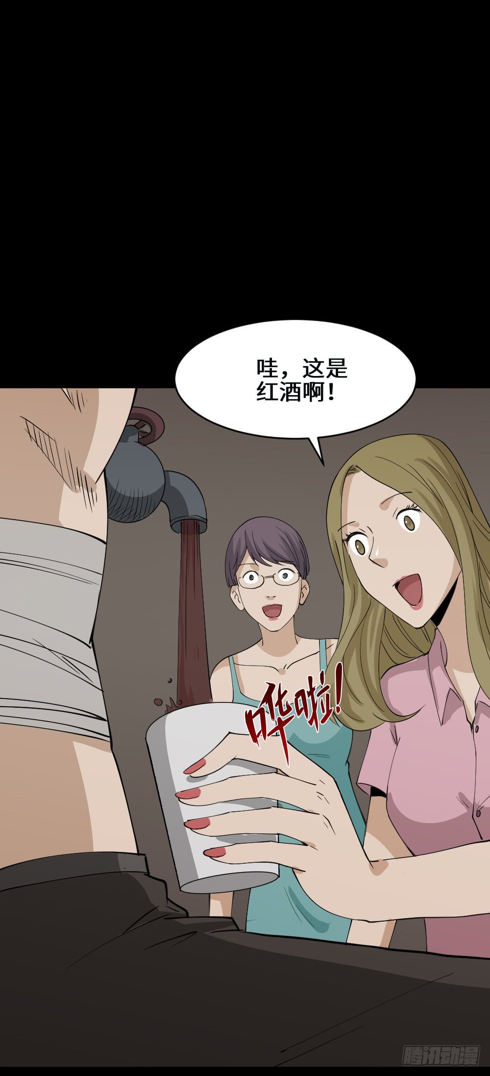 饮料人