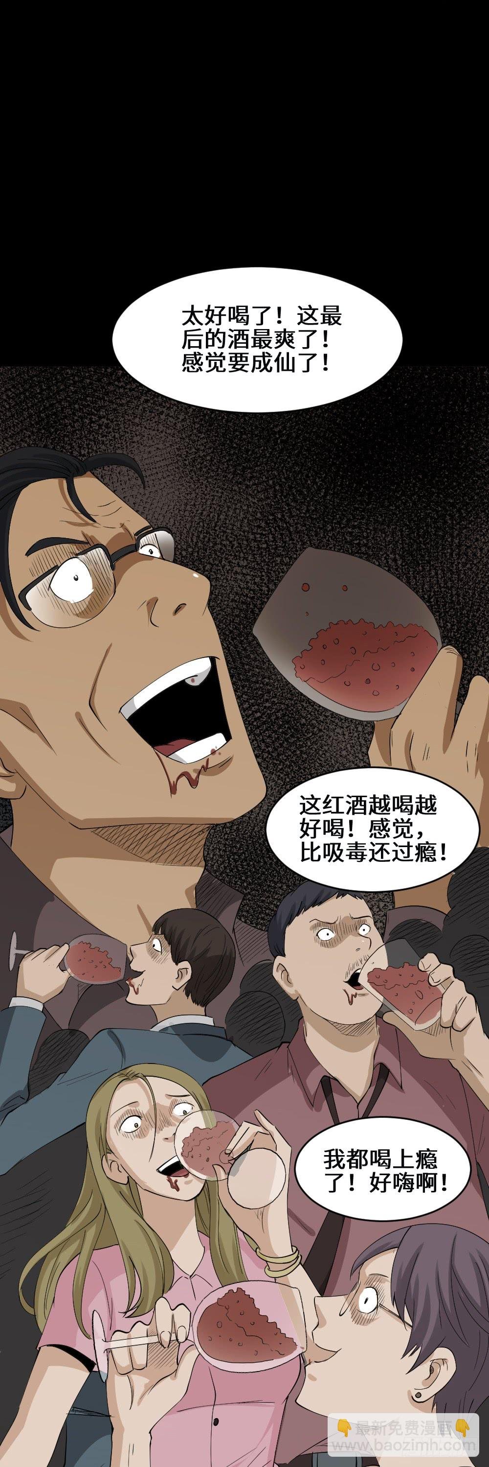 饮料人