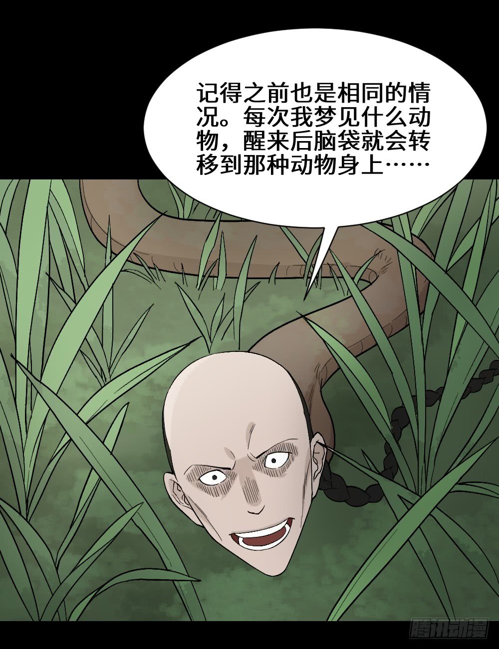 脑袋旅行记（1）