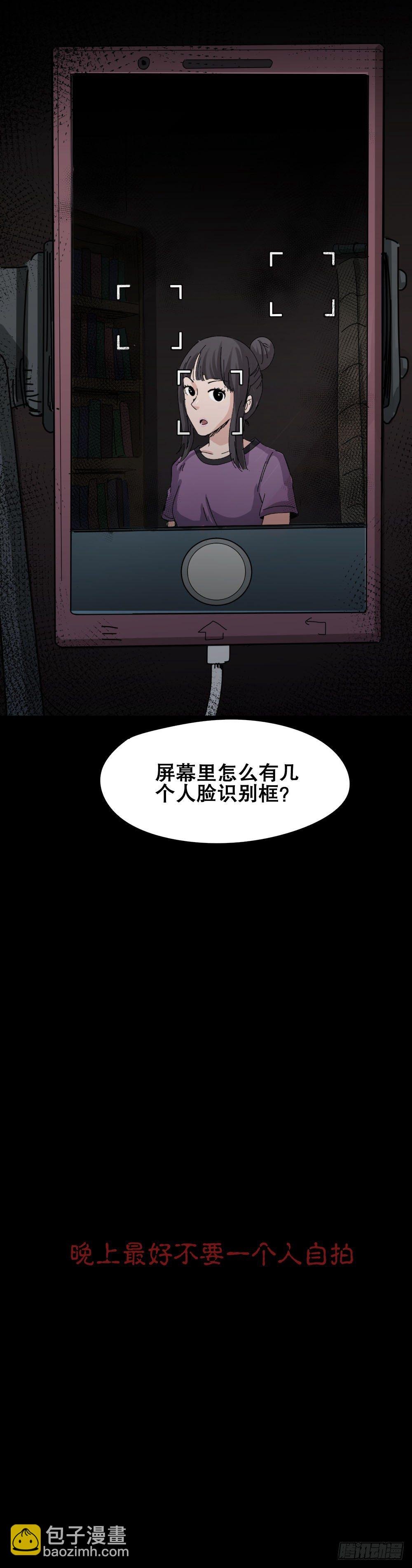 夏日怪谈——人脸识别