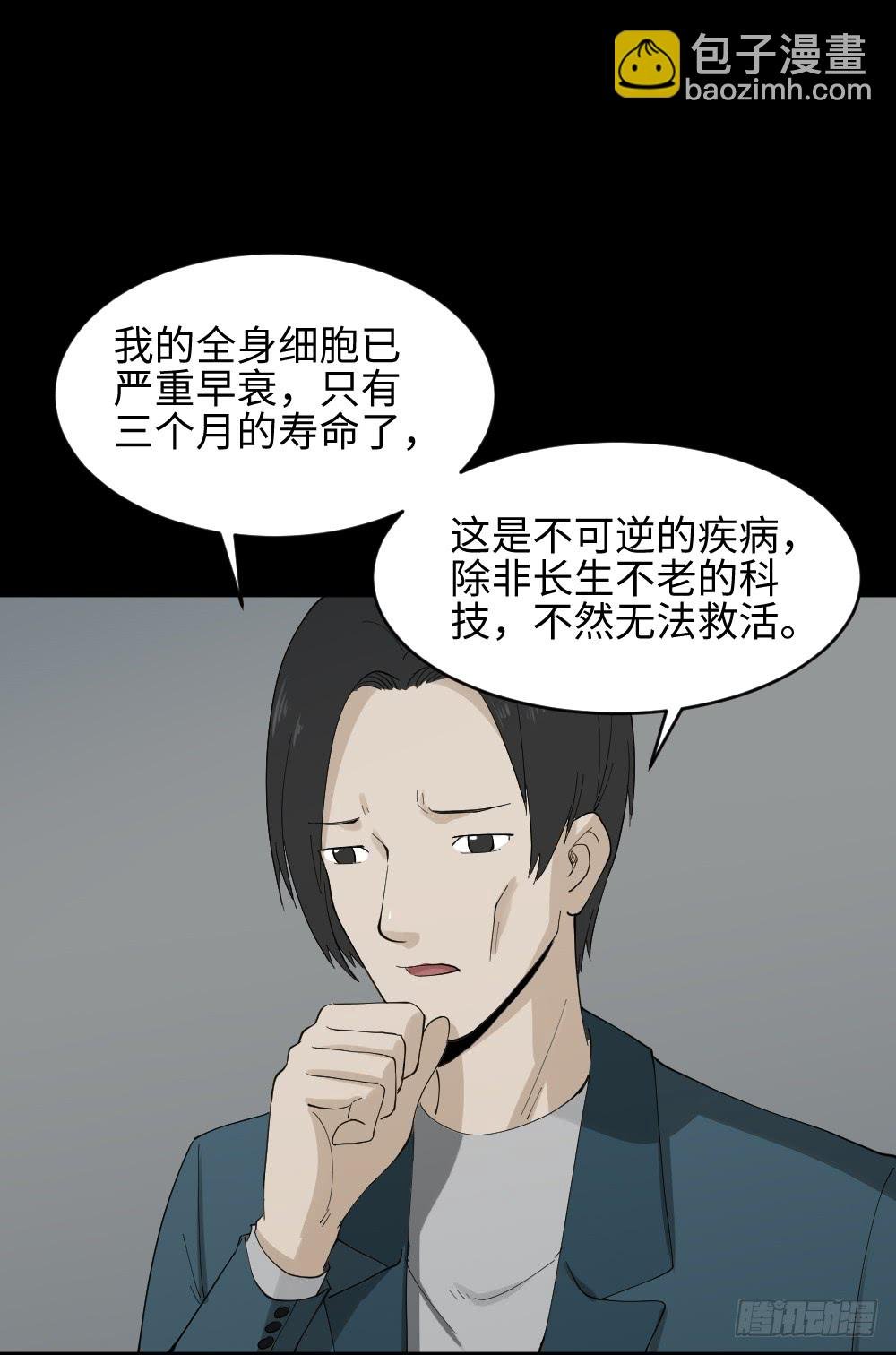 漫长的爱情