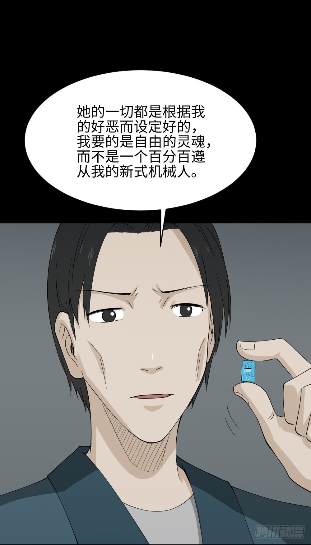 漫长的爱情
