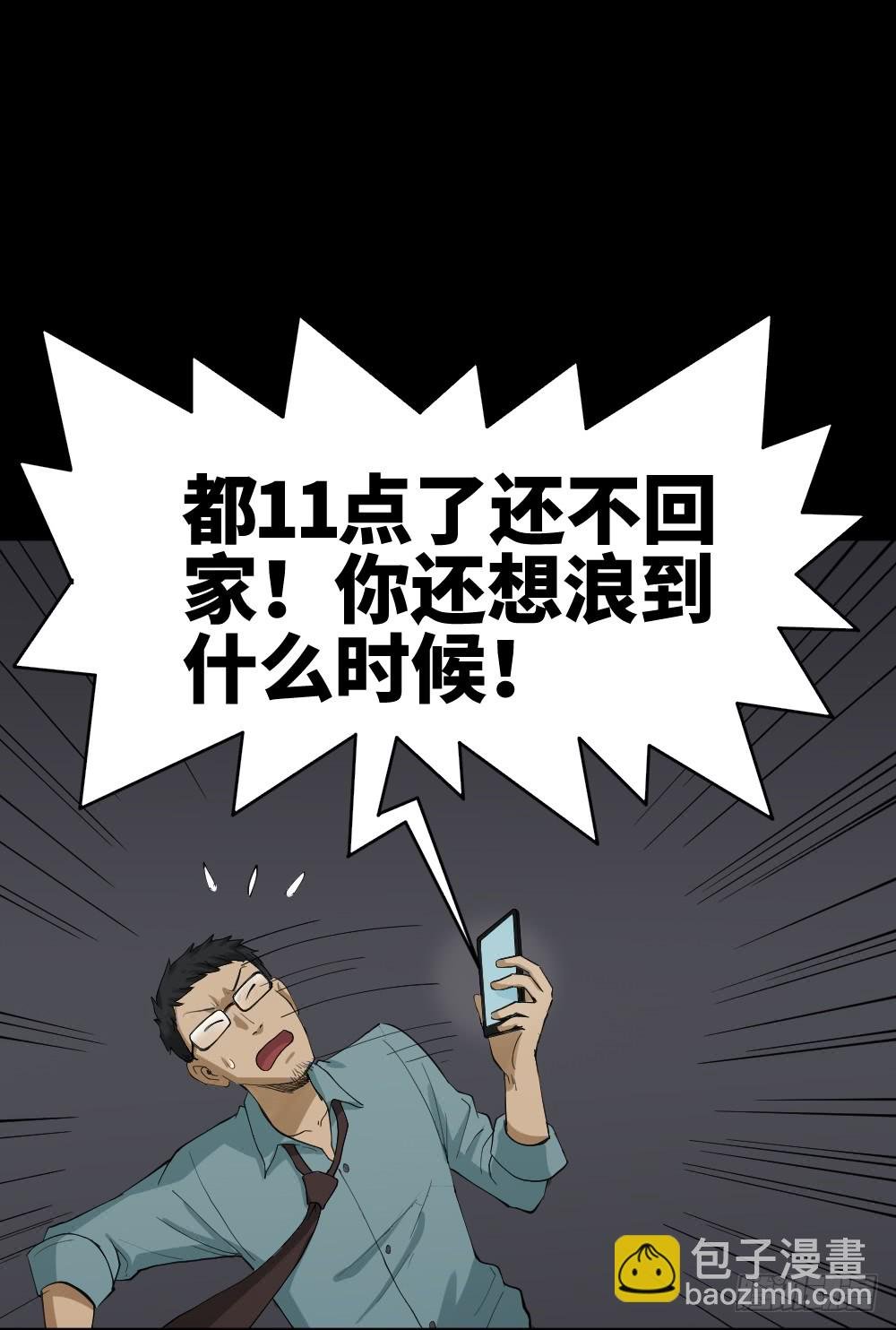 妻子养成游戏（1）