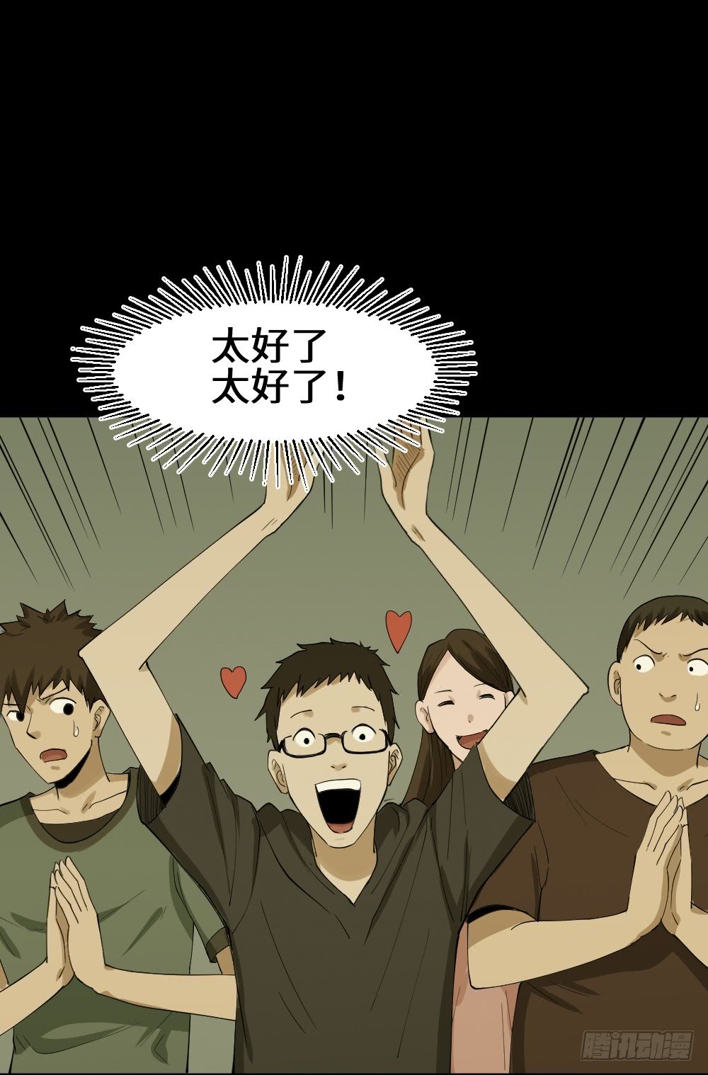 妻子养成游戏（2）