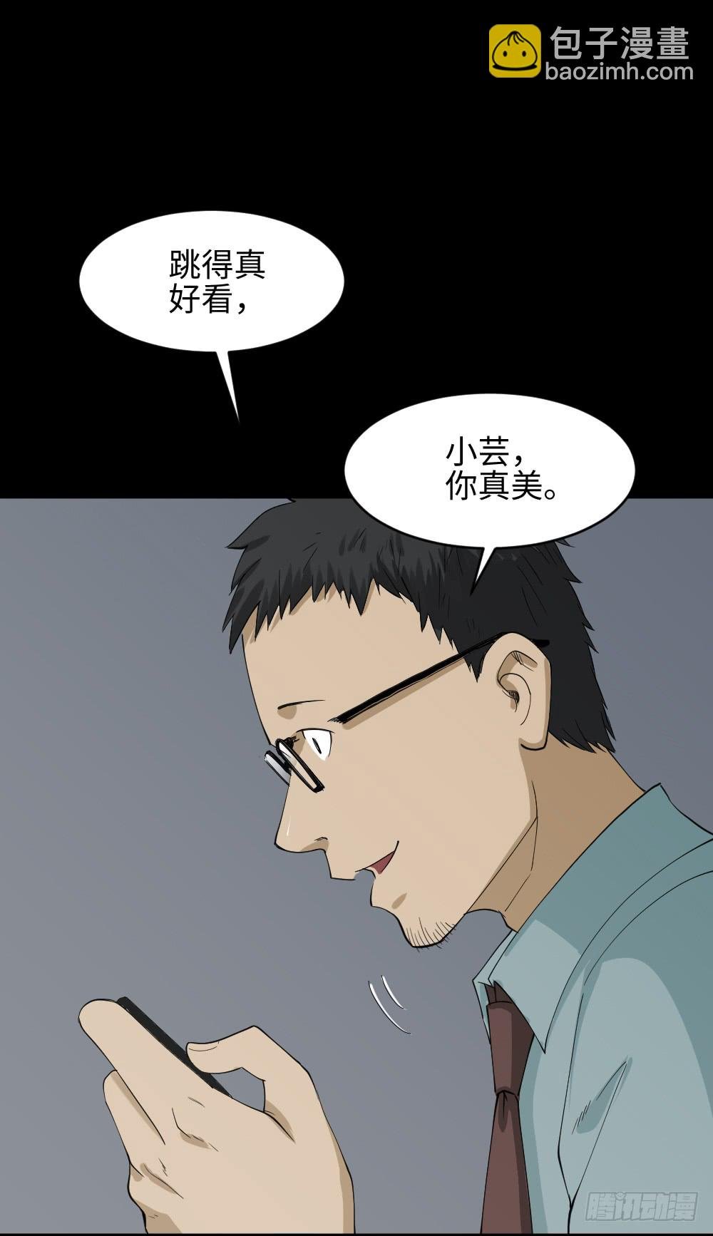 妻子养成游戏（2）