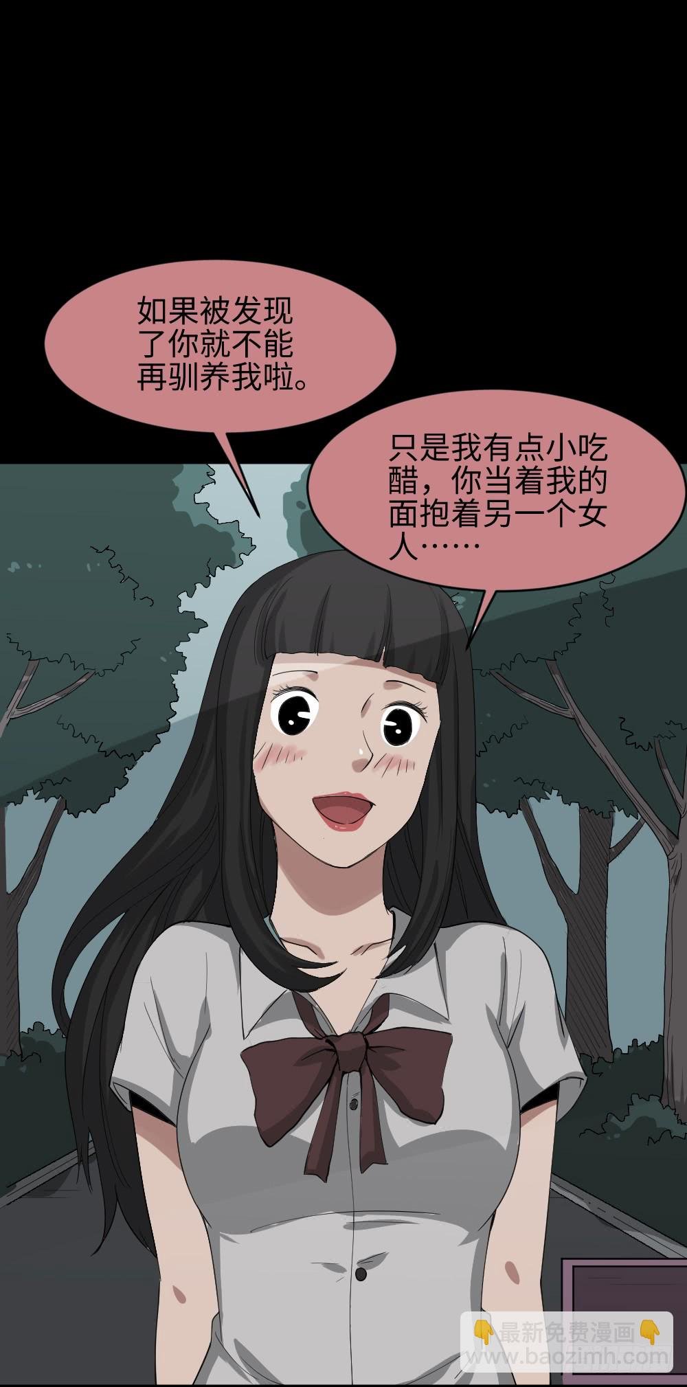 妻子养成游戏（2）