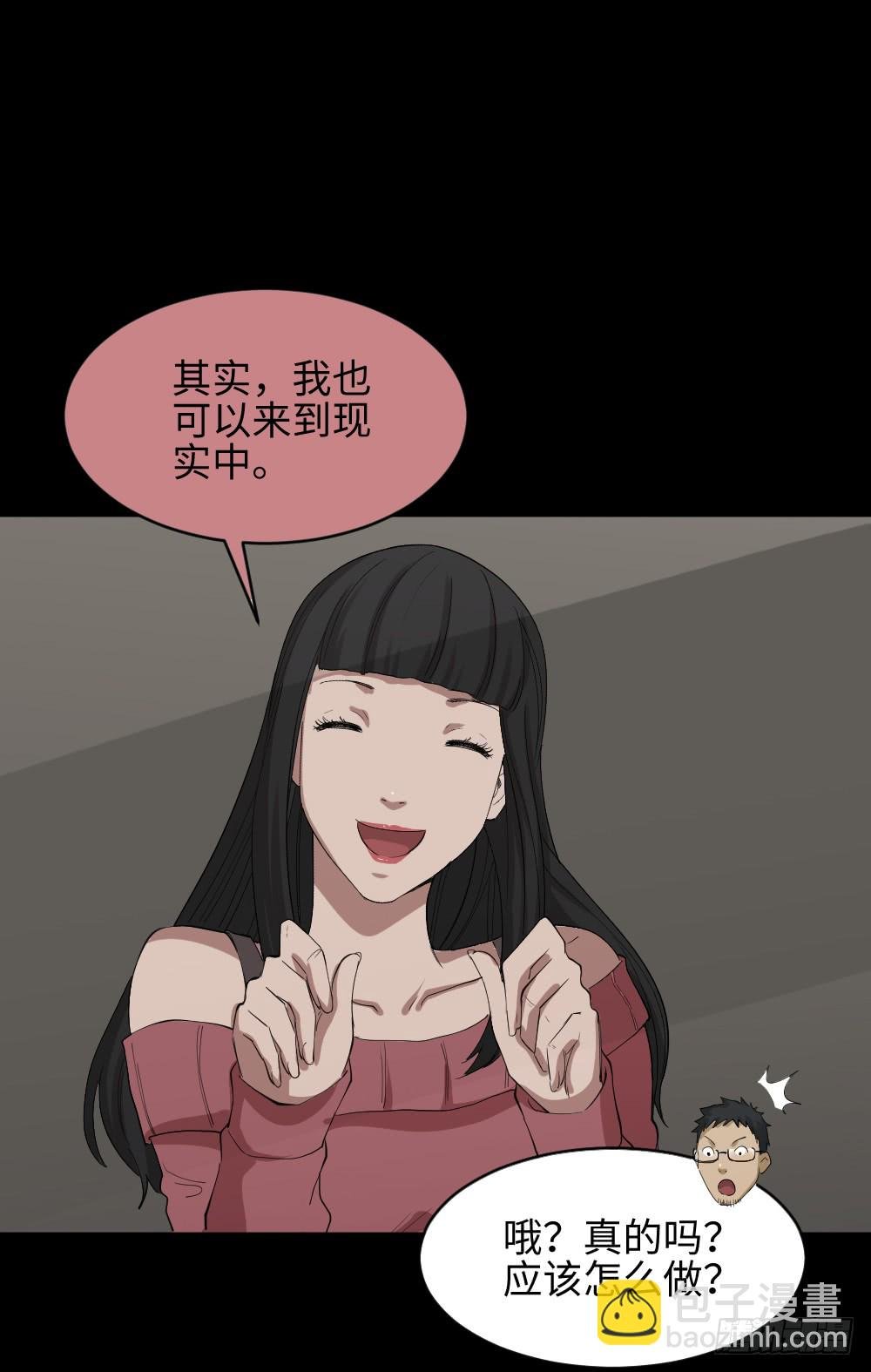 妻子养成游戏（2）