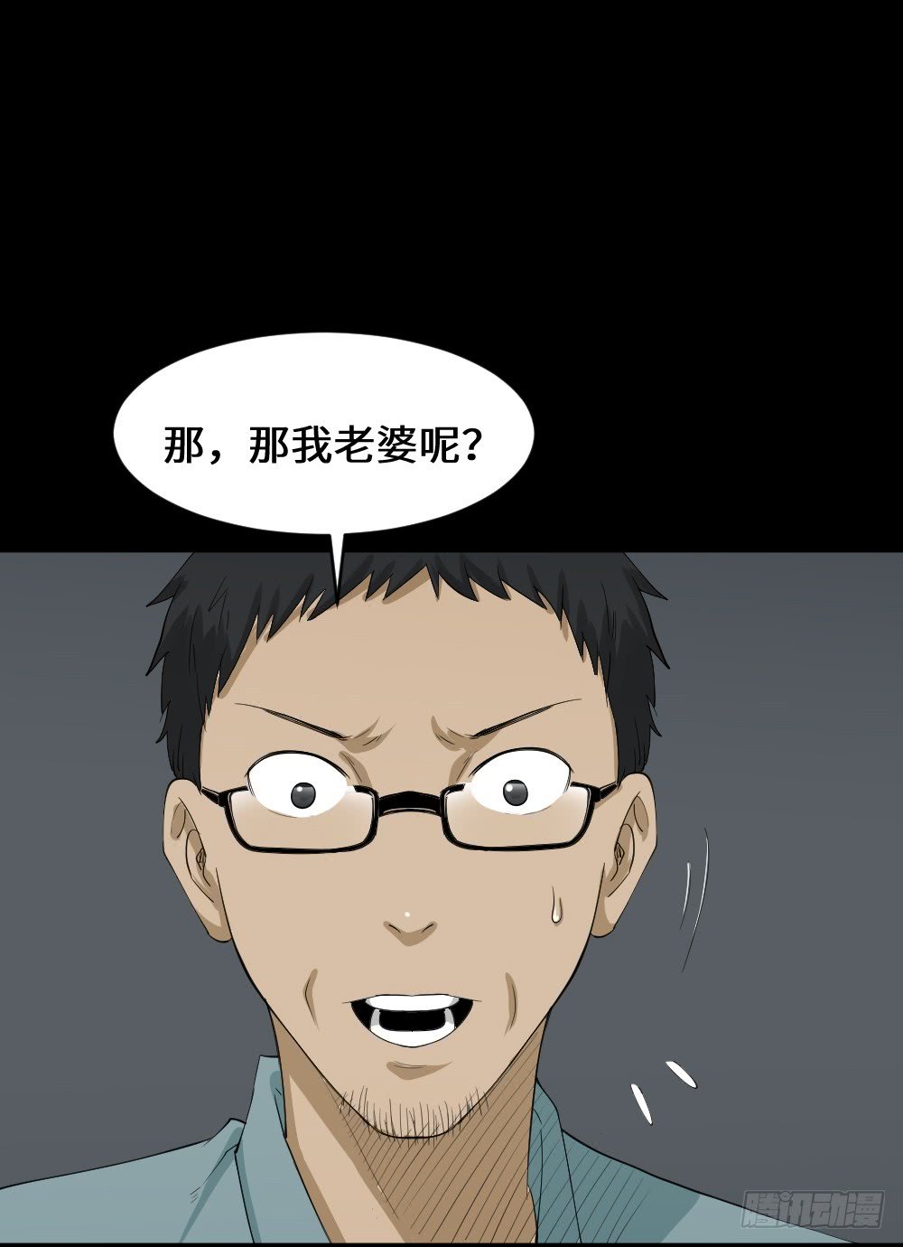 妻子养成游戏（2）