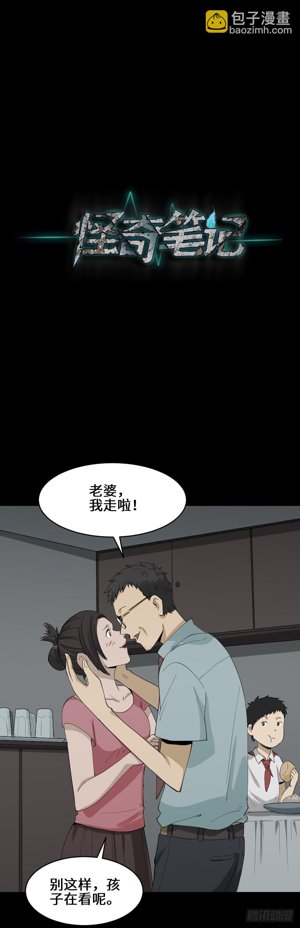 妻子养成游戏（3）