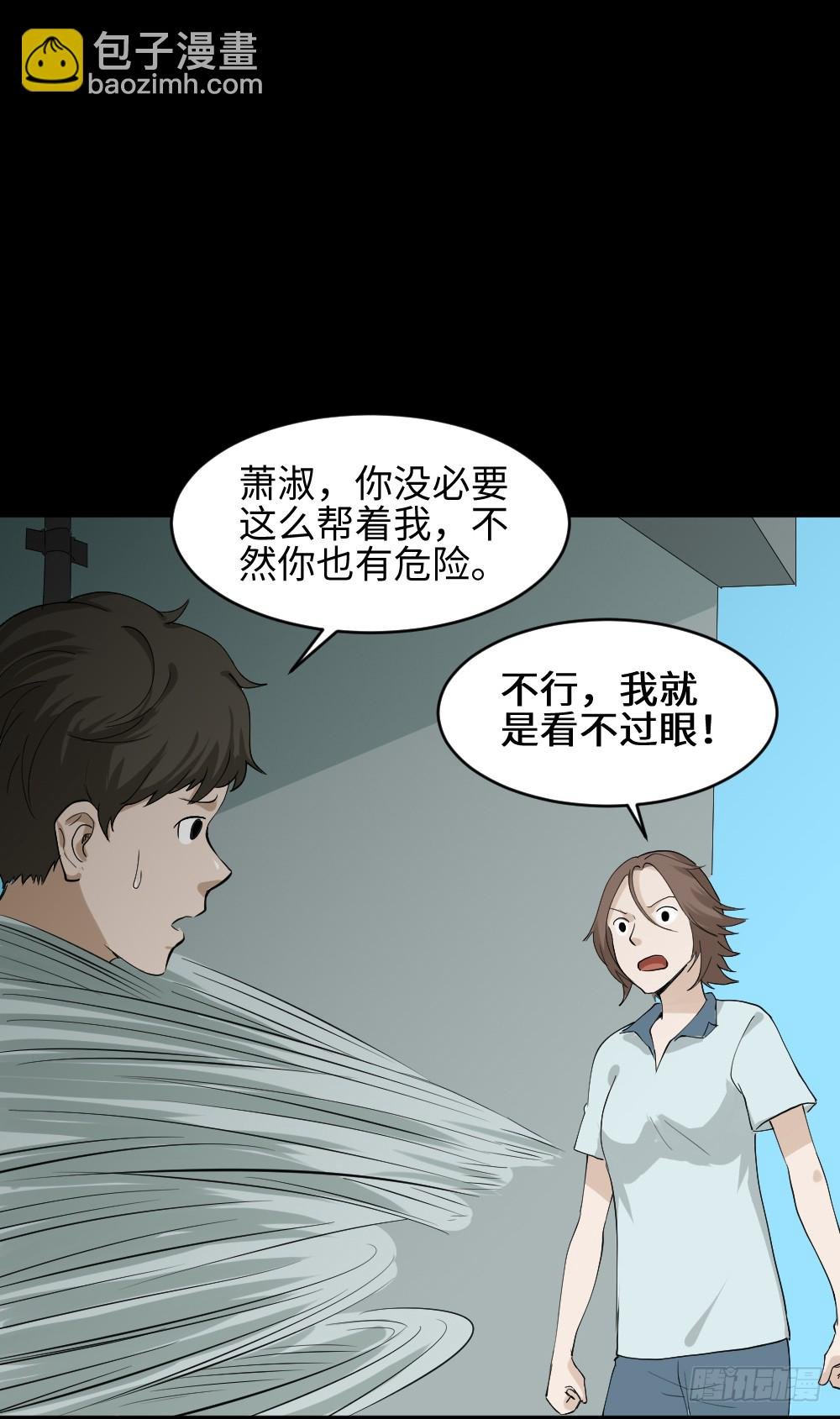 人头龙卷风（2）