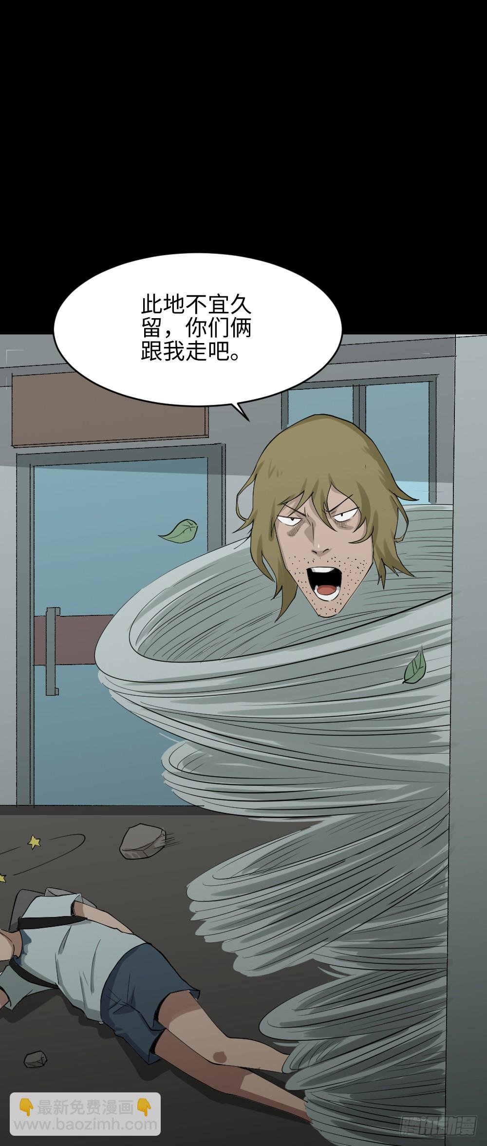 人头龙卷风（2）