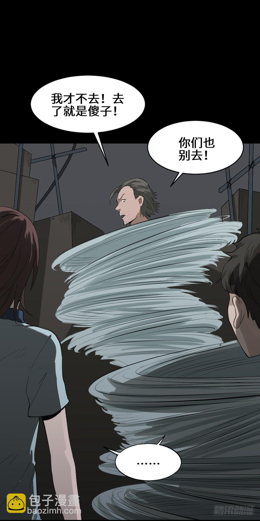 人头龙卷风（2）