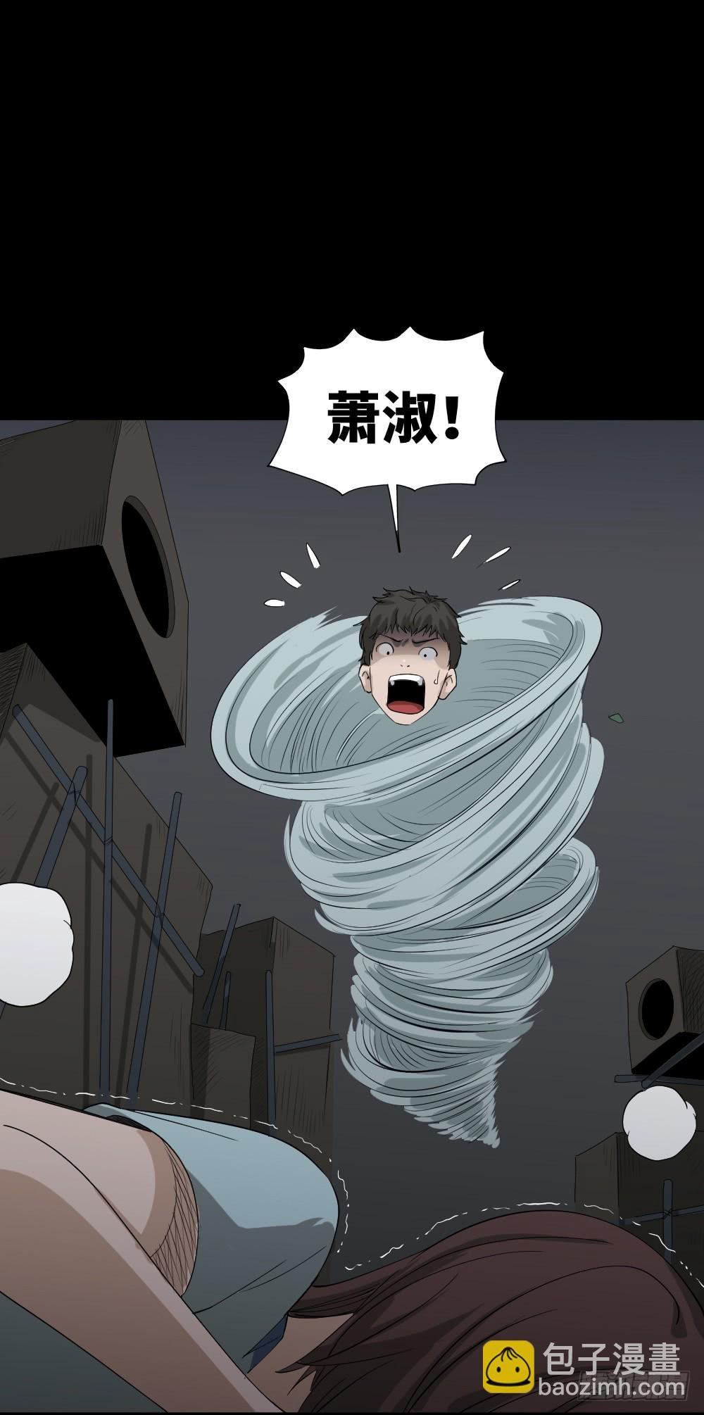 人头龙卷风（3）