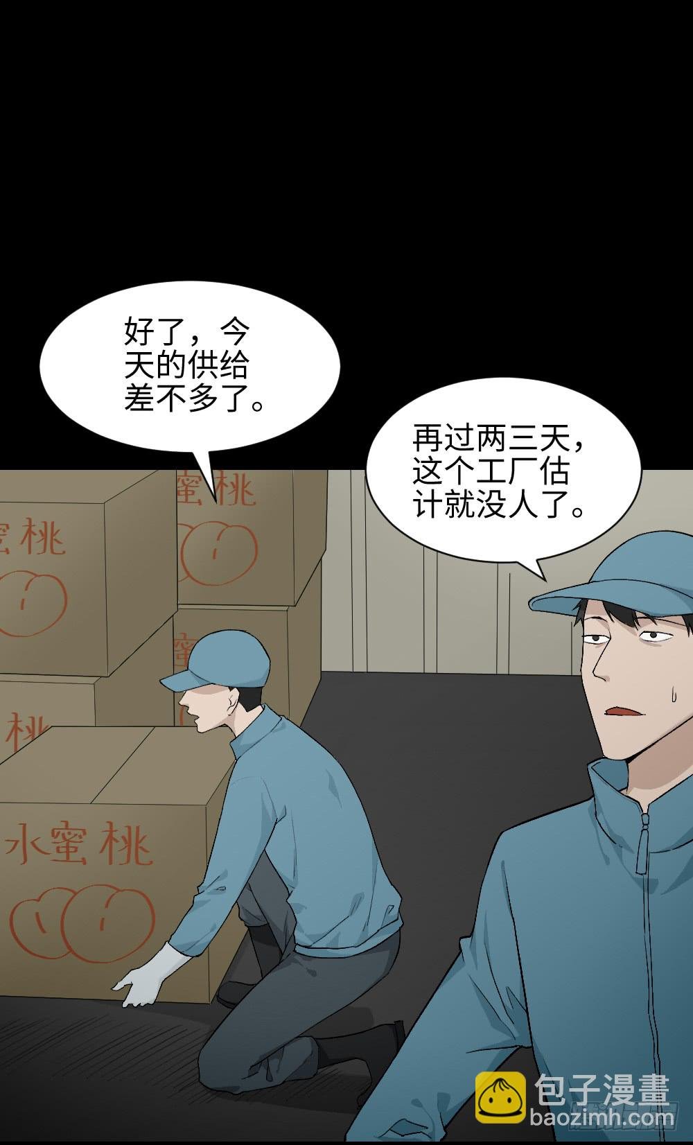 人头龙卷风（4）
