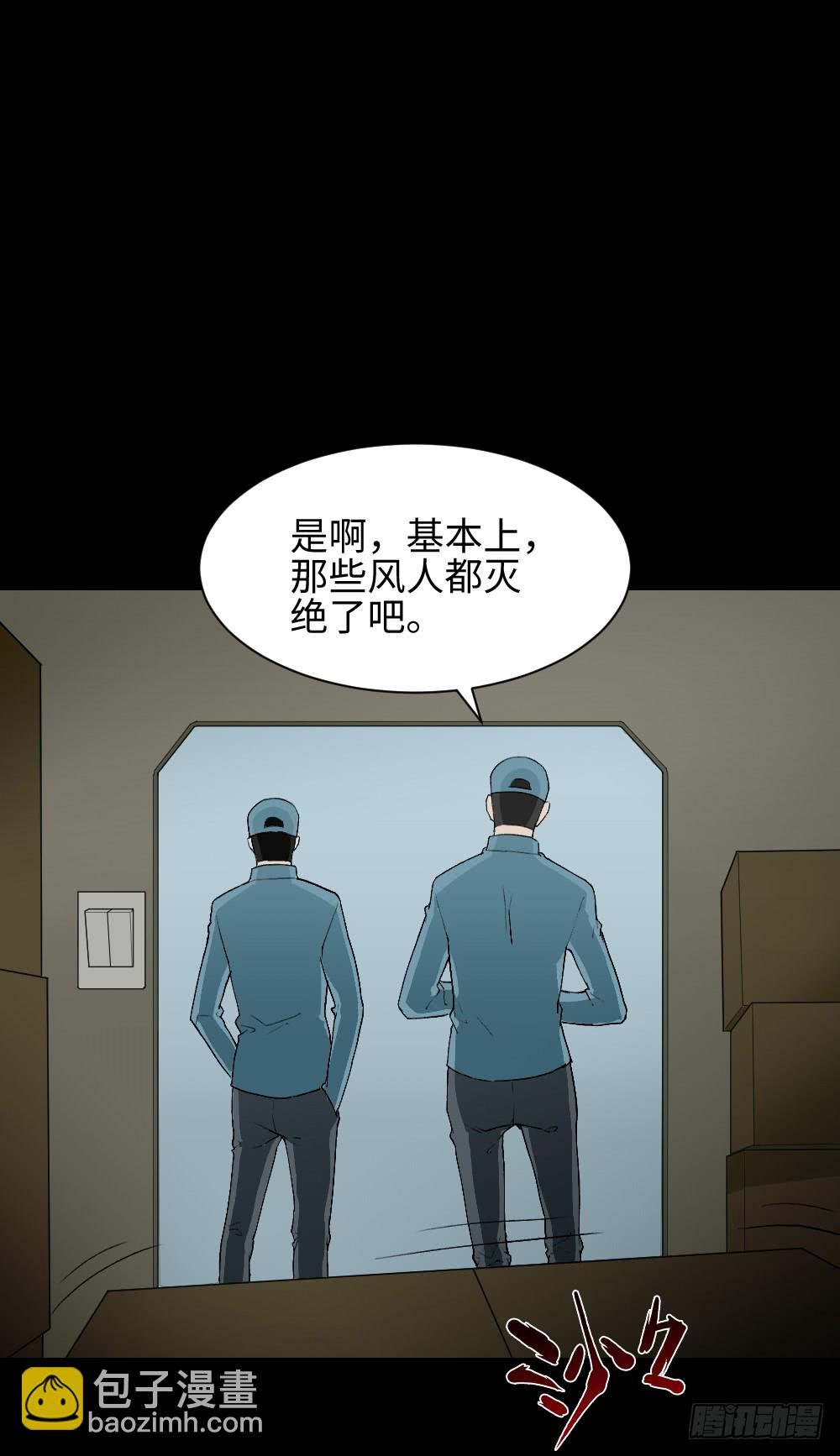 人头龙卷风（4）
