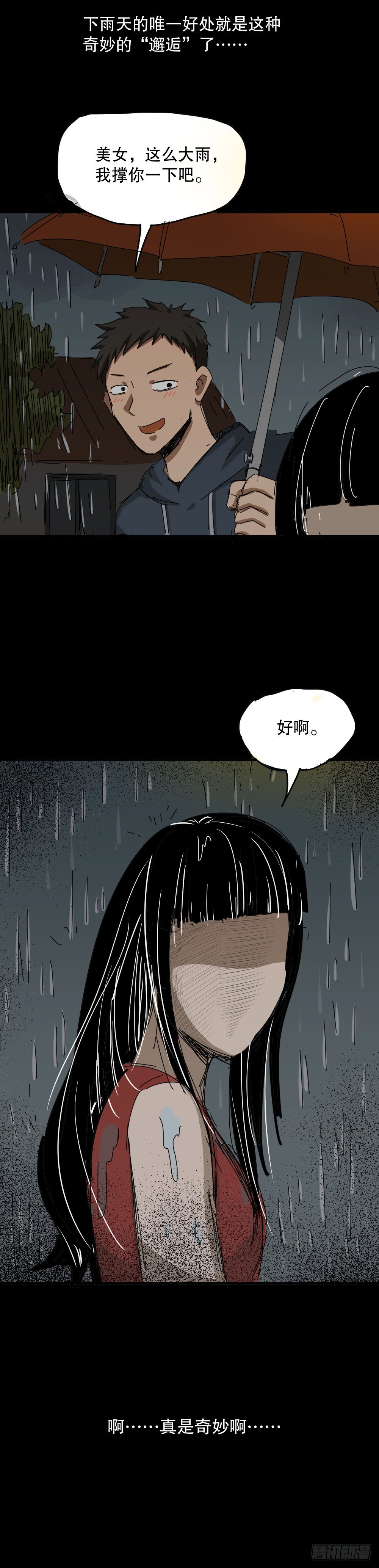 老房子