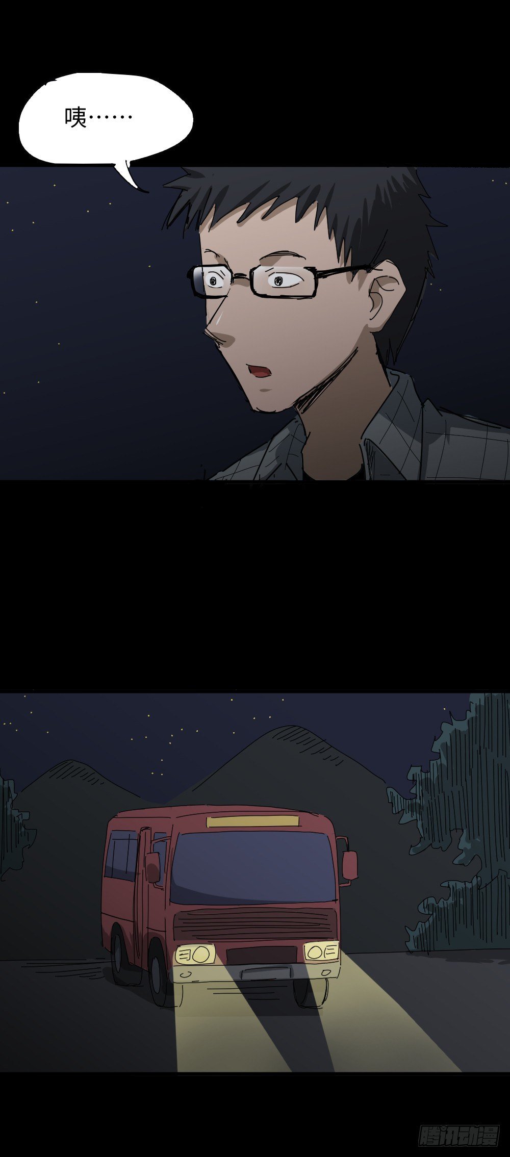 夏日怪谈——深夜公交