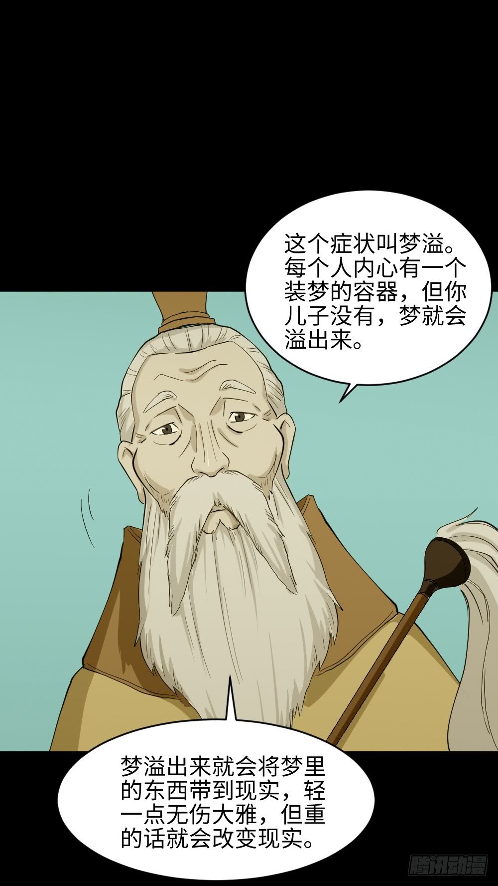 食梦（1）
