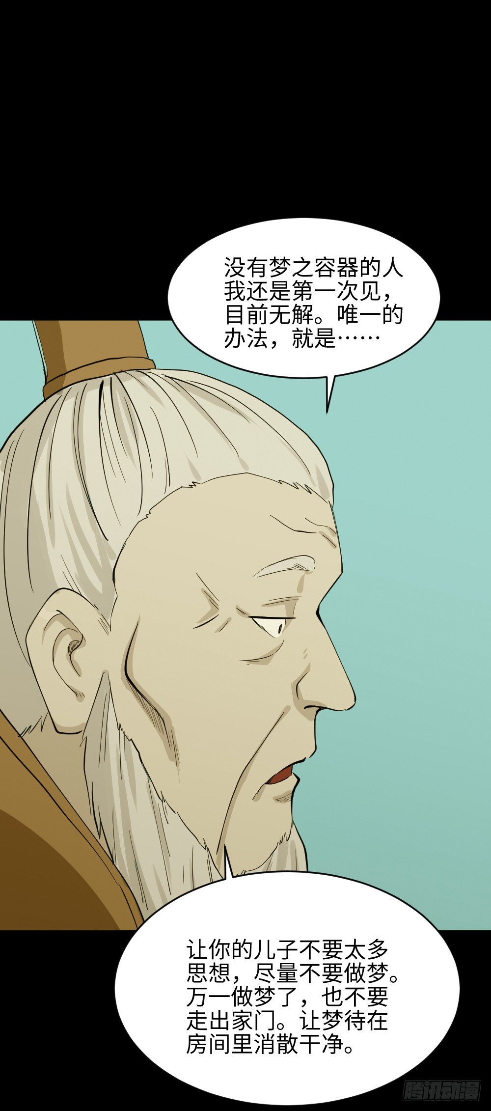 食梦（1）