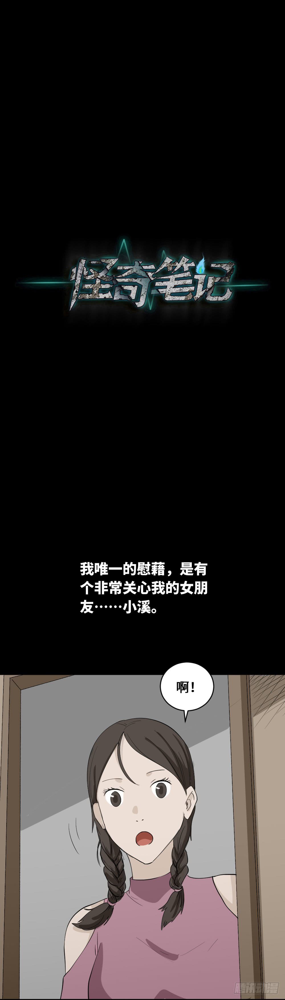 食梦（1）