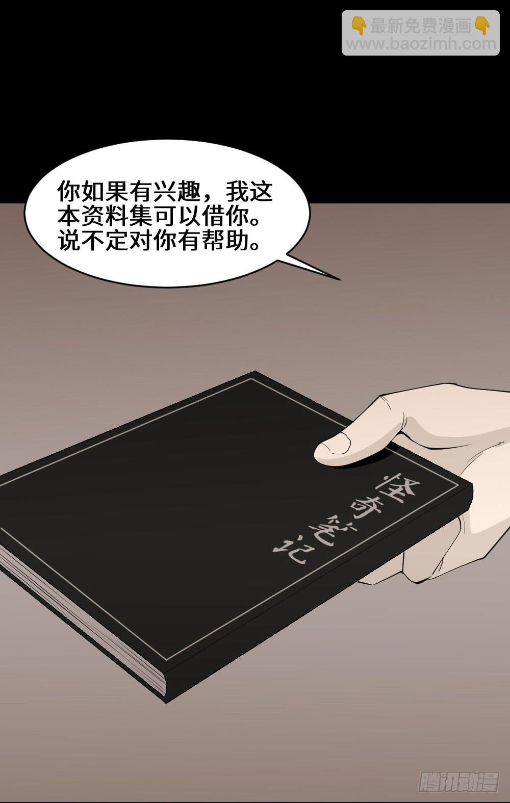 食梦（1）