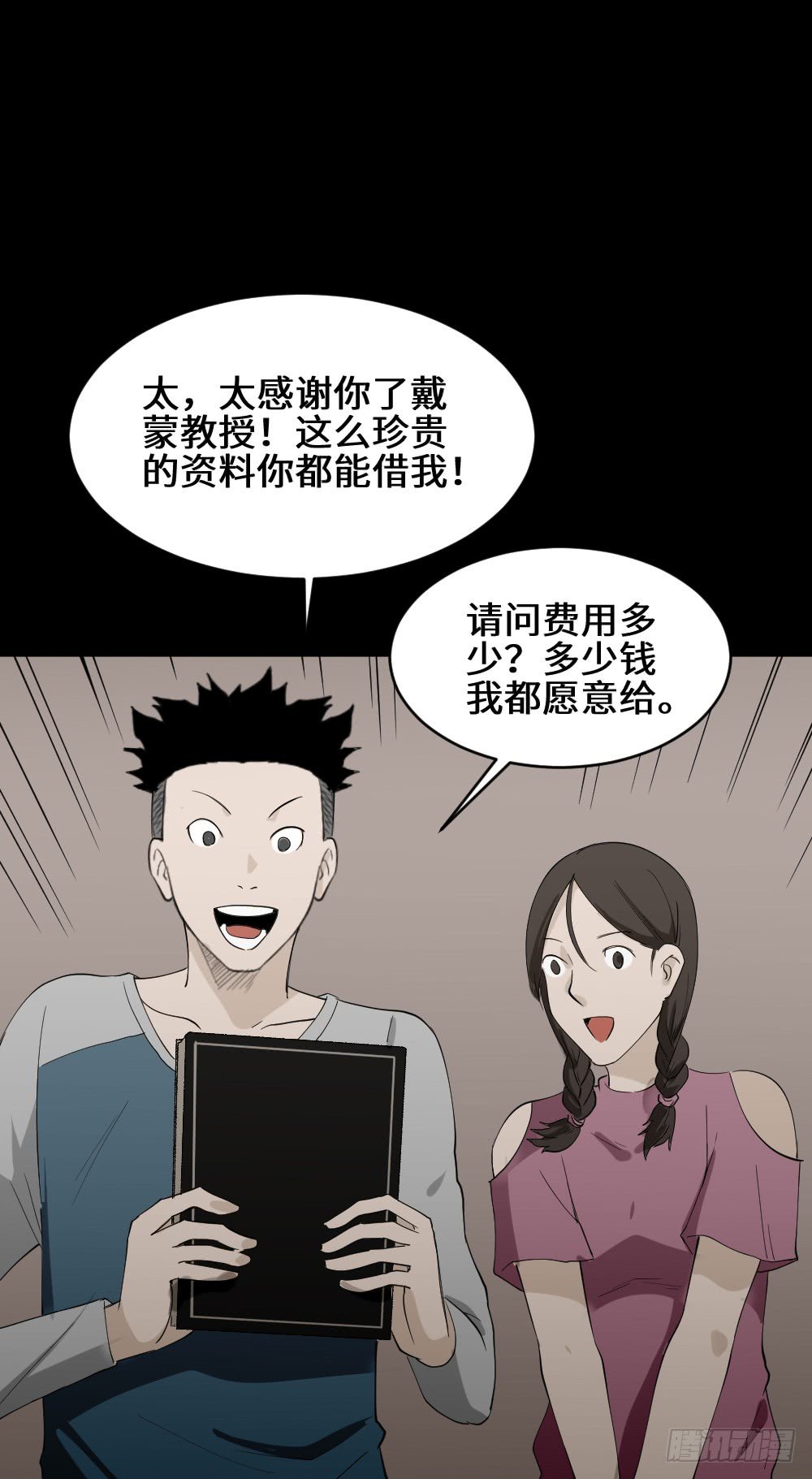 食梦（1）
