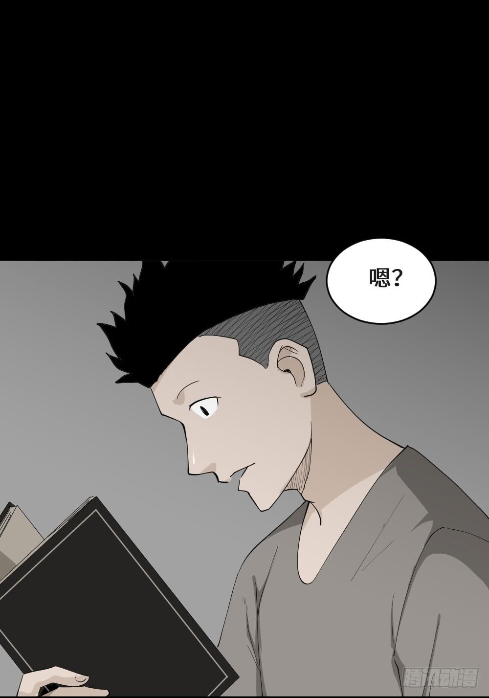 食梦（2）