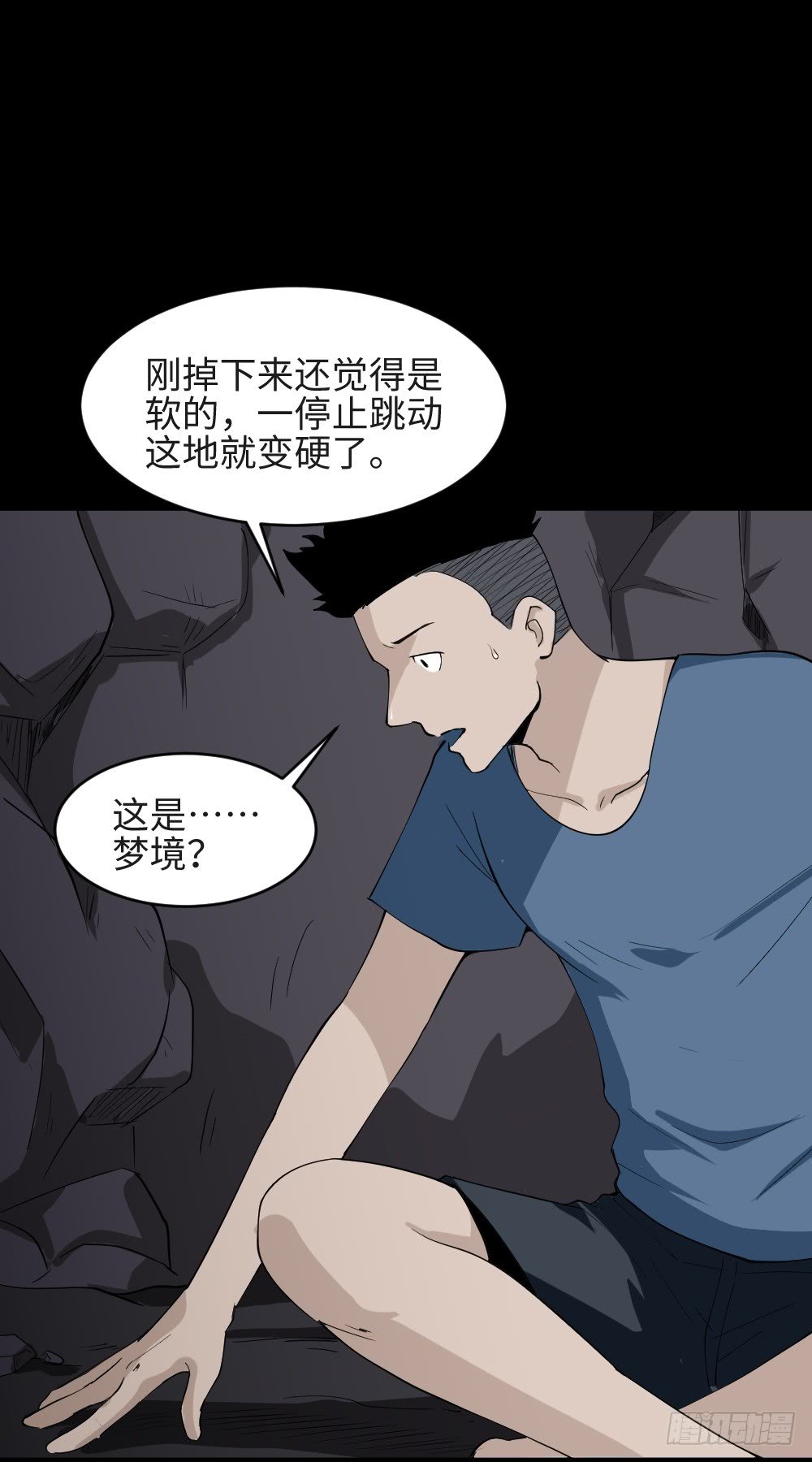 食梦（2）