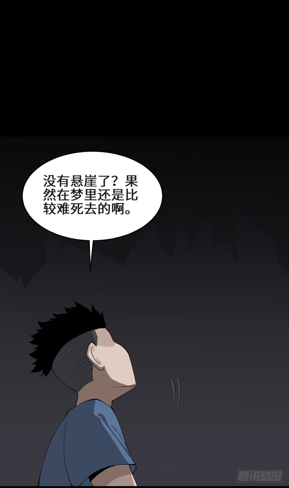 食梦（2）