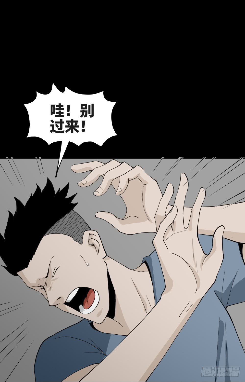 食梦（2）