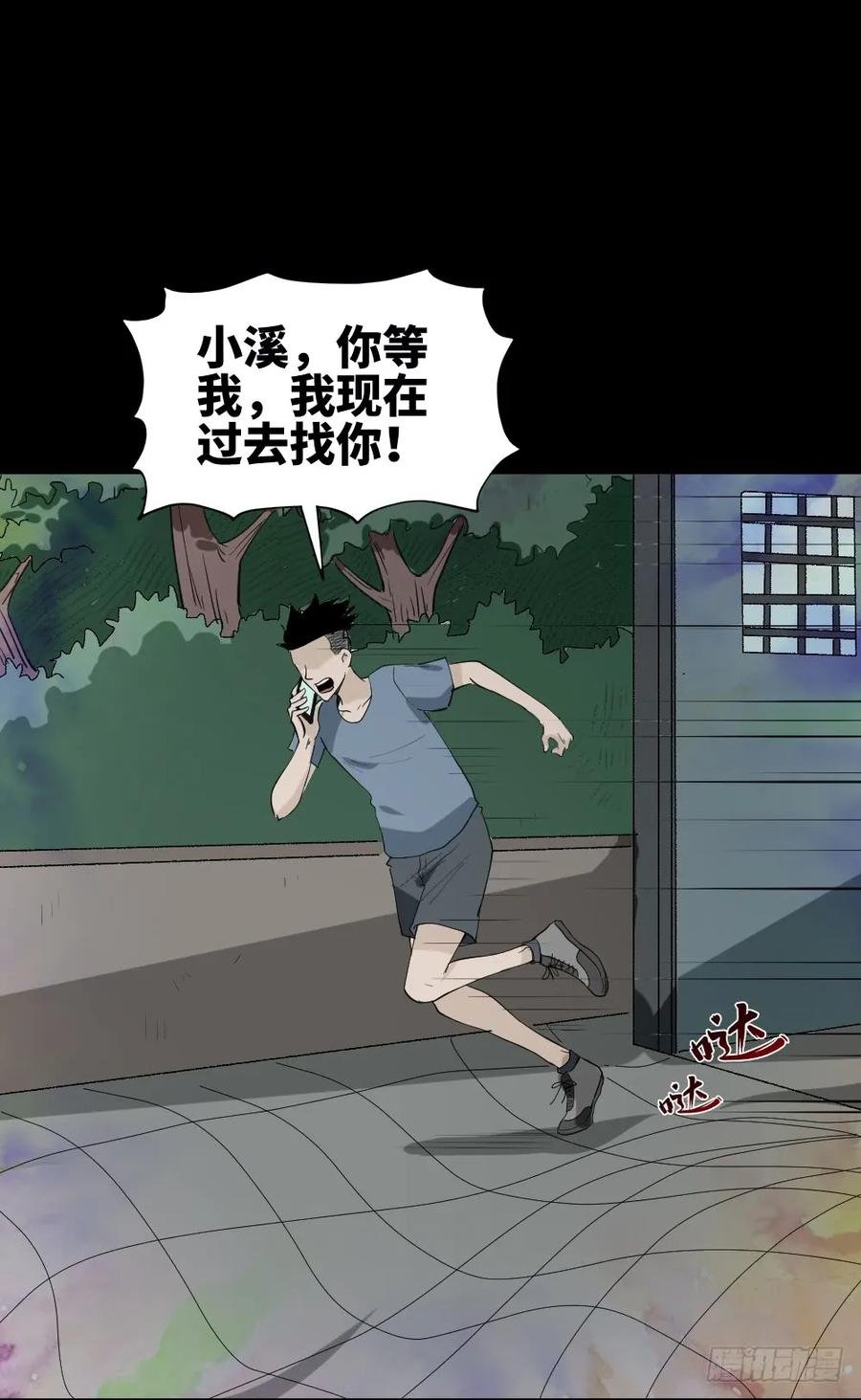 食梦（3）