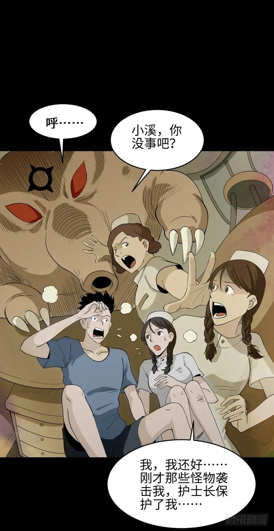 食梦（3）