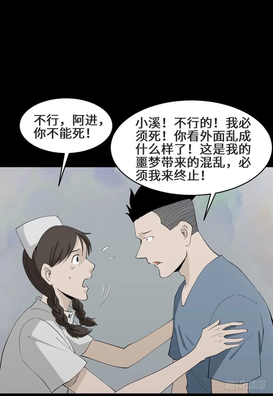 食梦（3）