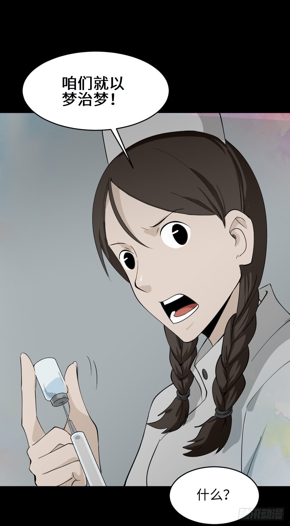 食梦（4）
