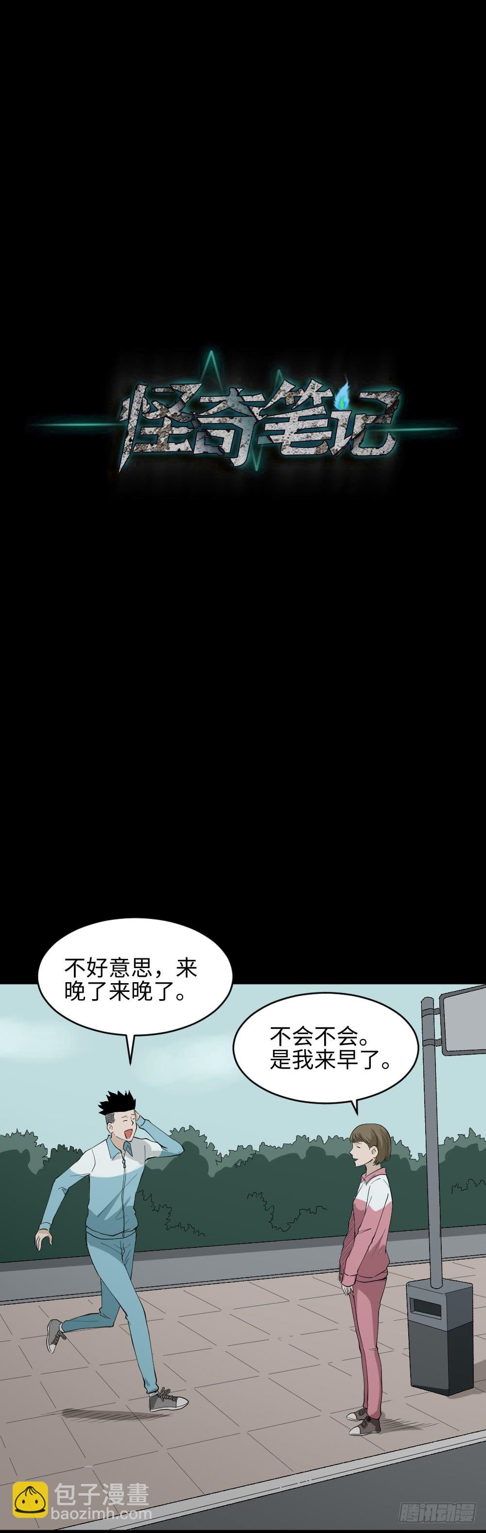 食梦（4）