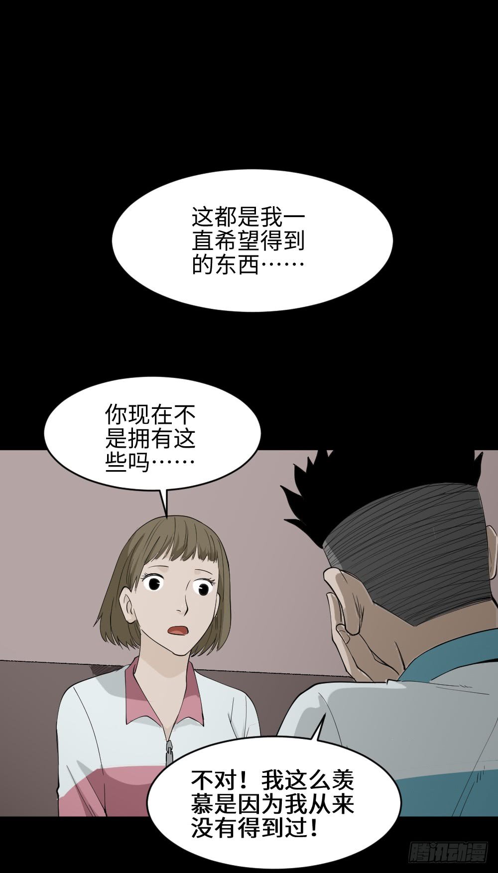 食梦（4）