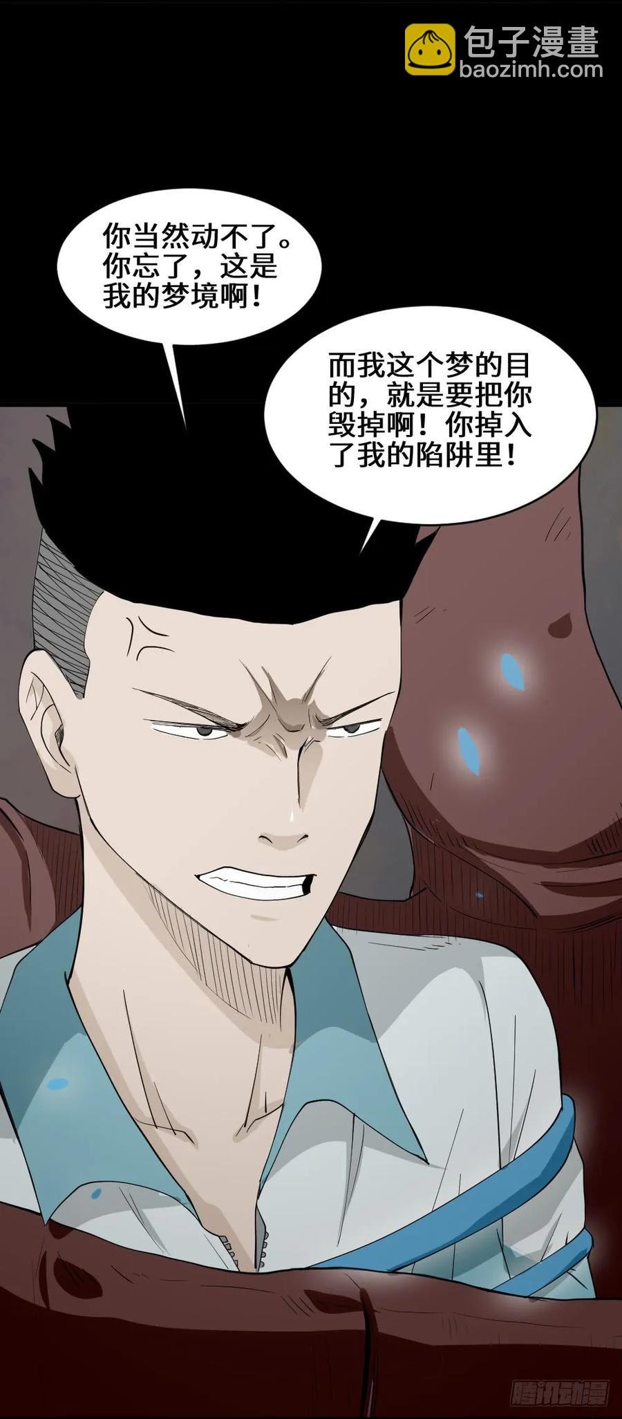 食梦（5）