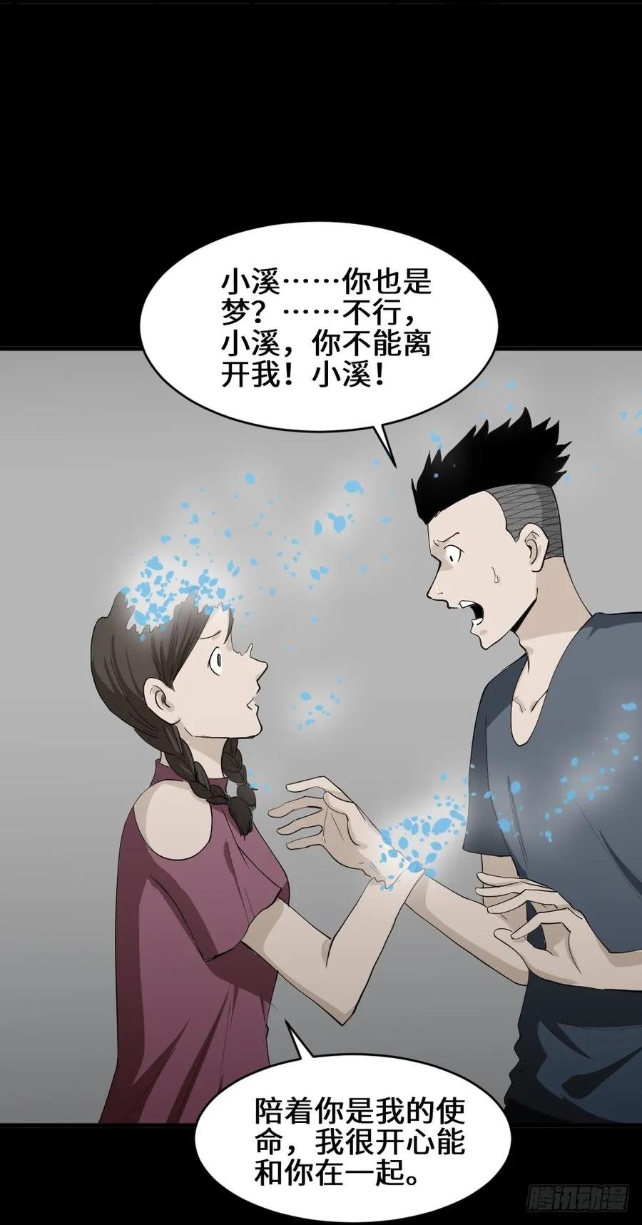 食梦（5）