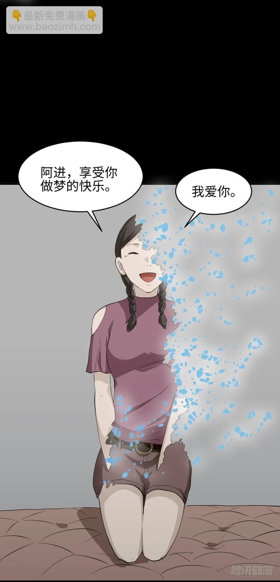 食梦（5）