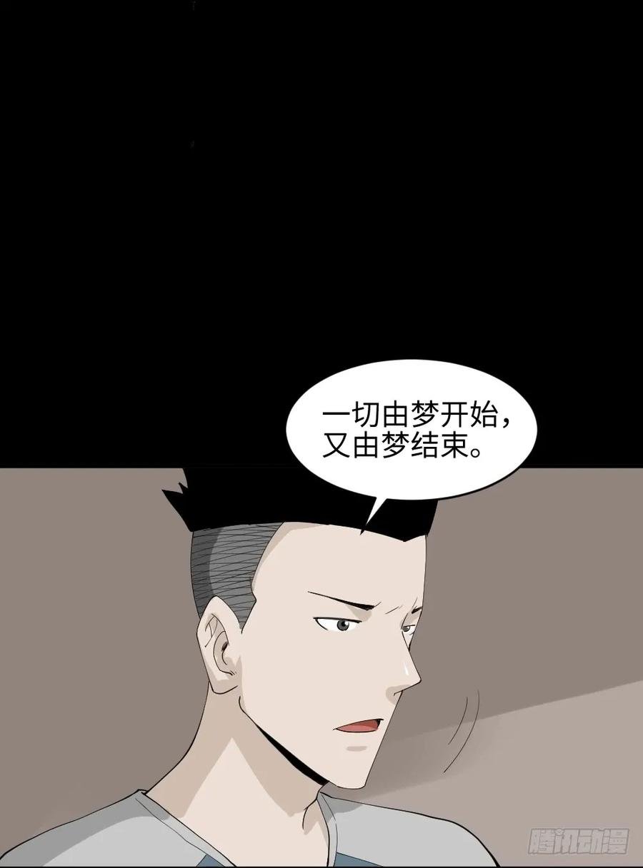 食梦（5）