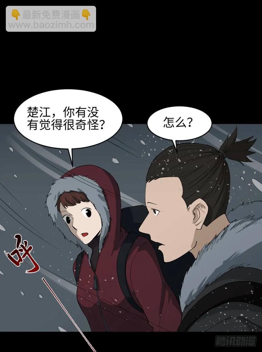 雪难（1）