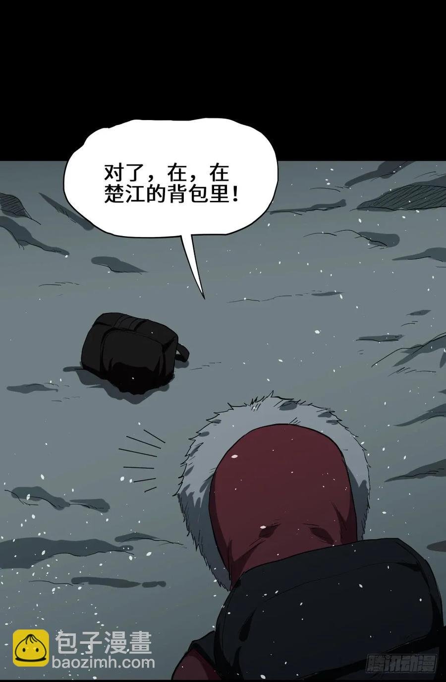 雪难（1）