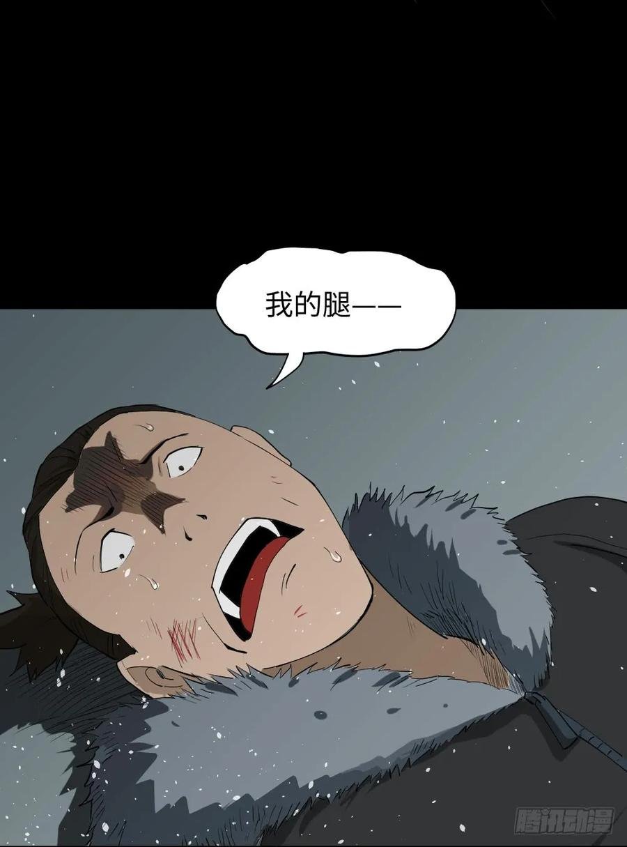雪难（1）